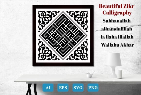 Dhikr Calligraphy Kufic Tasbih Vector: A Designer's Review