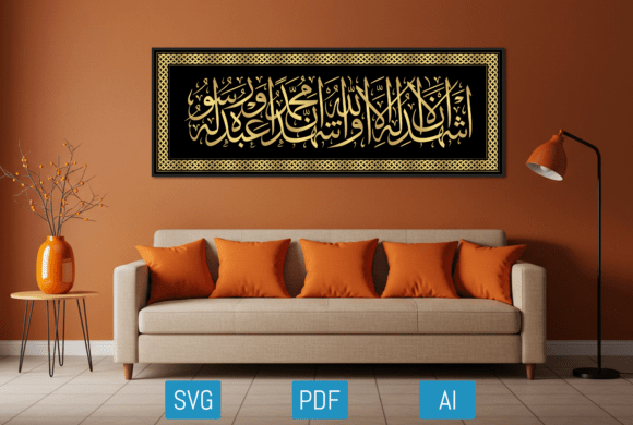 Review: Al Shahada in Thuluth Arabic Calligraphy
