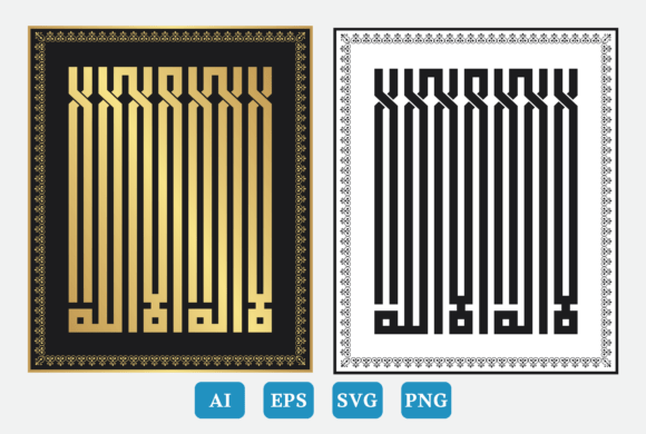 Review: La Ilaha Illa Allah Kufic Calligraphy Design