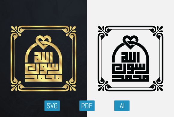 Review: Muhammad Rasulullah Kufic Calligraphy for Embroidery