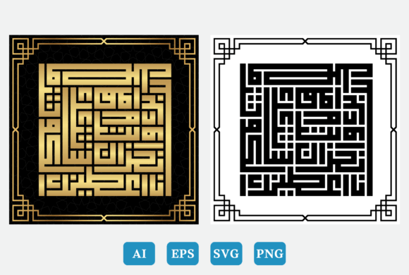 Review: Surah Al-Kawthar Arabic Calligraphy for Embroidery