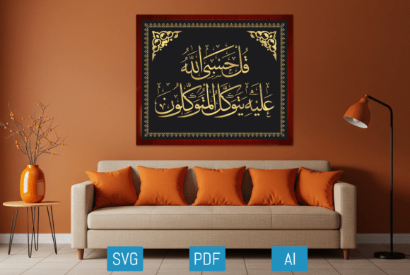 Review: Surah Az-Zumar Ayat 38 Calligraphy Art